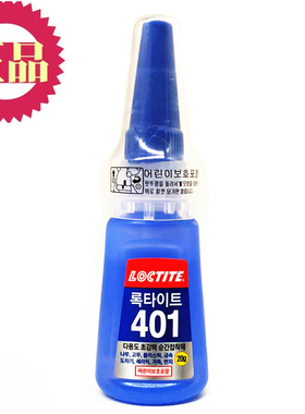 正品乐泰LOCTITE401胶水韩国原装进口强力胶快速鞋胶木材塑料饰品