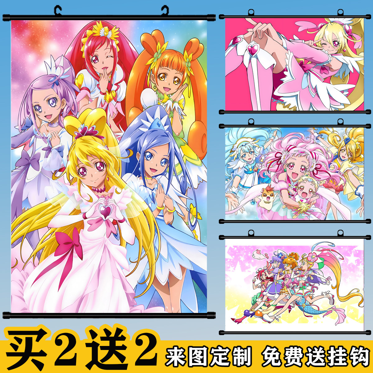光之美少女动漫挂画卷轴定制海报