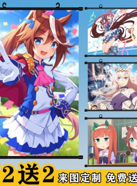 赛马娘芦毛灰动漫挂画卷轴定制