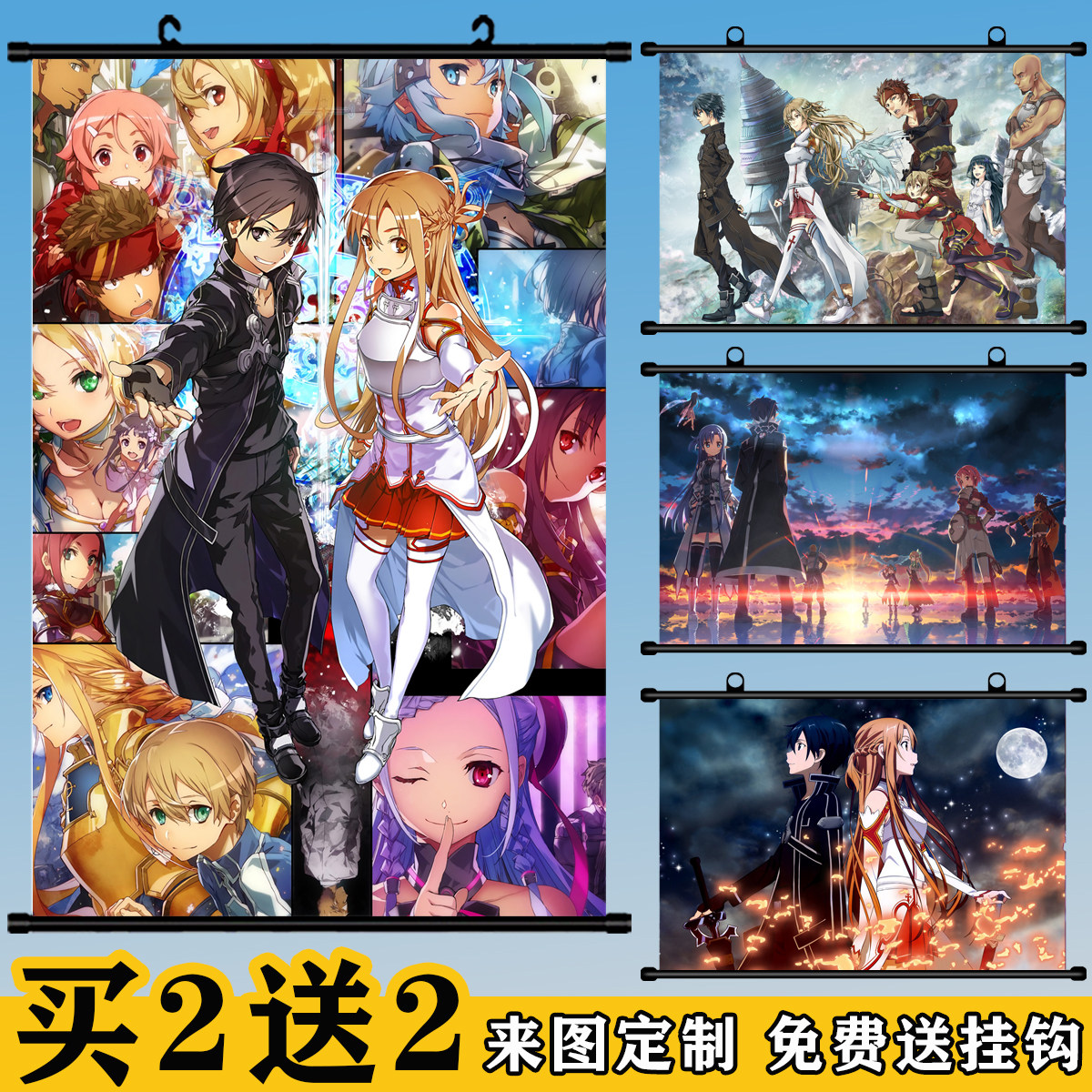 卧室宿舍是刀剑神域挂画海报