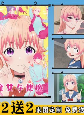 魔女与使徒动漫挂画卷轴定制二次元装饰画学生宿舍卧室海报周边