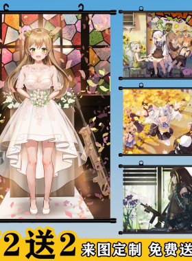 少女前线追放动漫挂画卷轴定制