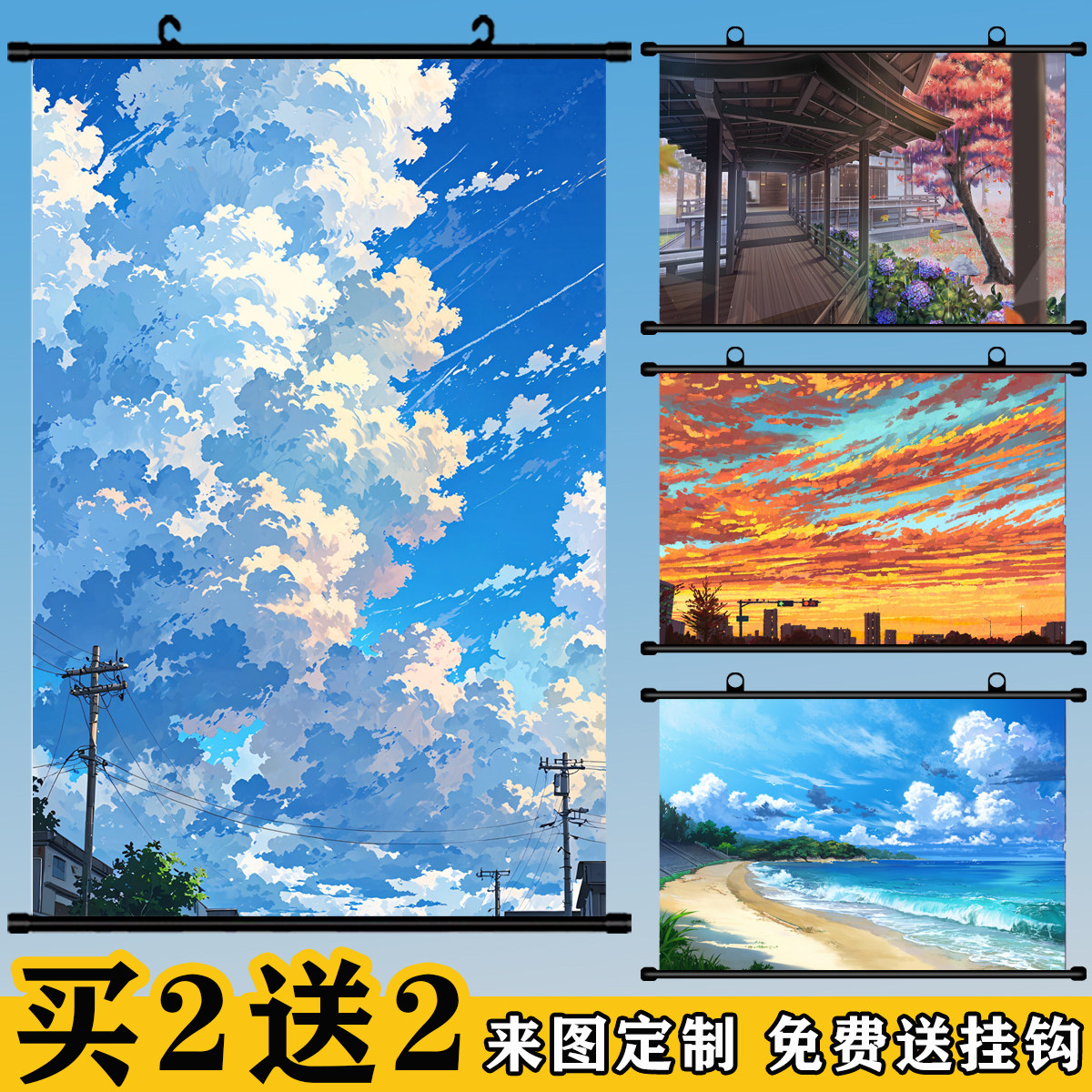 唯美风景动漫挂画卷轴定制二次元蓝天海洋装饰画学生宿舍卧室海报