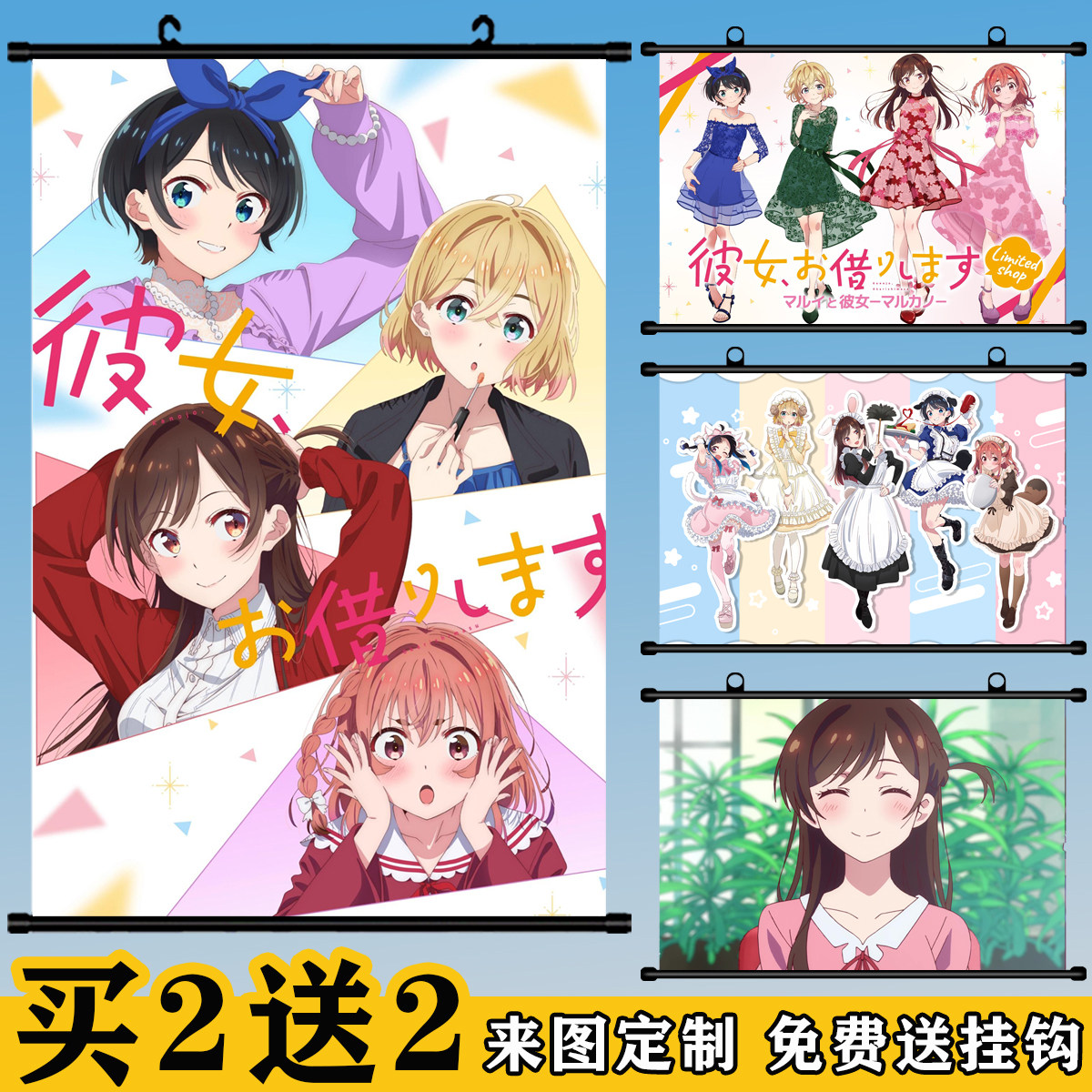租借女友挂画定制二次元学生卧室