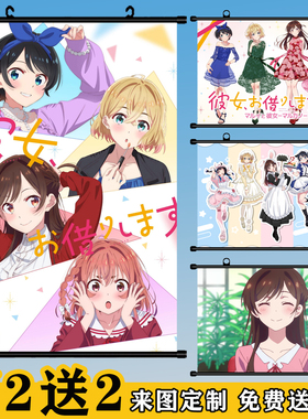租借女友挂画定制二次元学生卧室