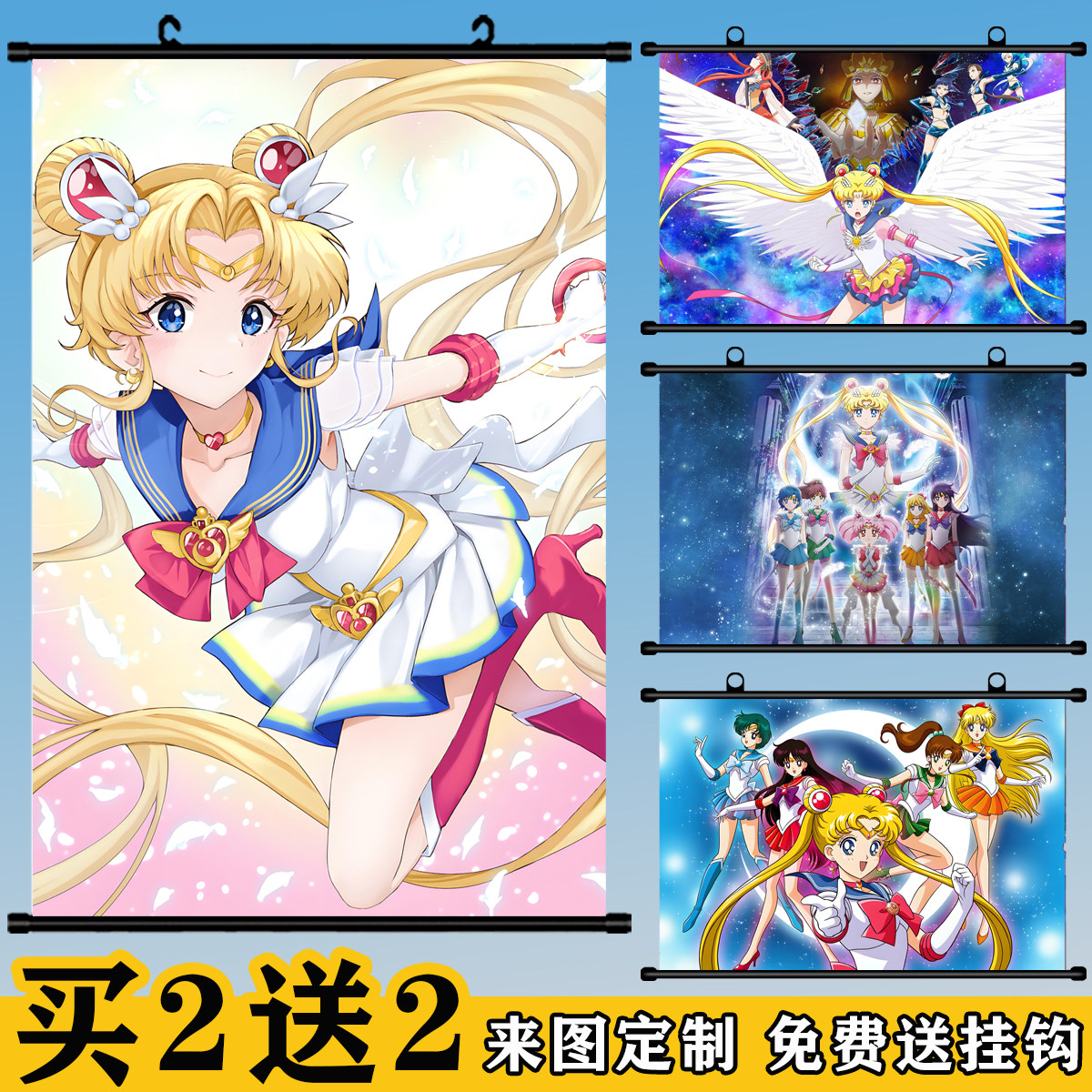 美少女战士动漫挂画卷轴定制