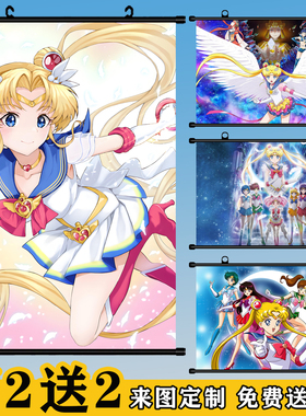 美少女战士动漫挂画卷轴定制