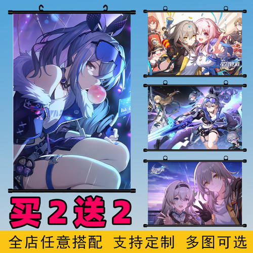 卧室宿舍是崩坏星穹铁道挂画海报