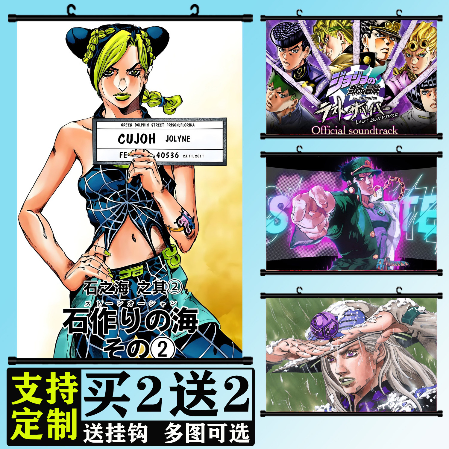 JOJO奇妙冒险动漫挂画承太郎海报
