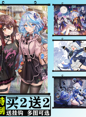 原神芙宁娜动漫挂画卷轴定制海报