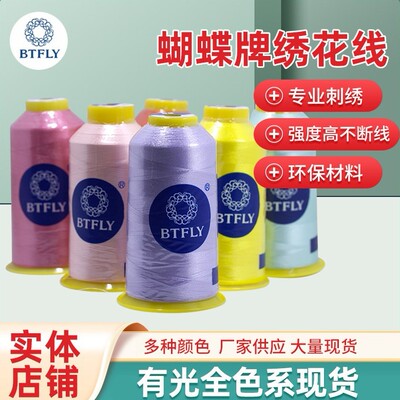 蝴蝶牌30元包邮柳青工厂出品