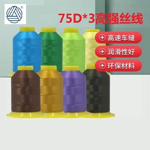 柳青牌羽绒服线30包邮防钻绒丝线