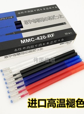 进口 高温消失笔 芯熨烫加热褪色笔 制鞋服装布料皮革专用笔