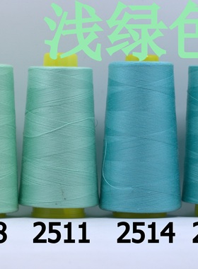 柳青牌缝纫线 柳青线 浅绿色40s/2 3000码高速涤纶线满30元包邮