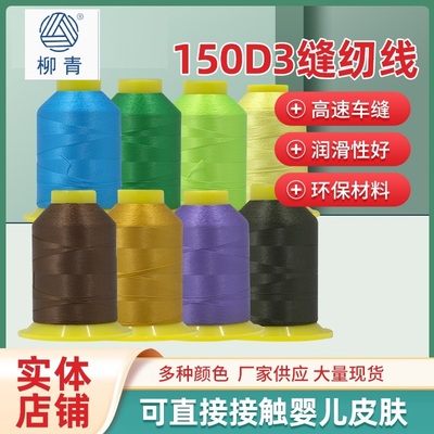 高强丝线柳青牌30元包邮