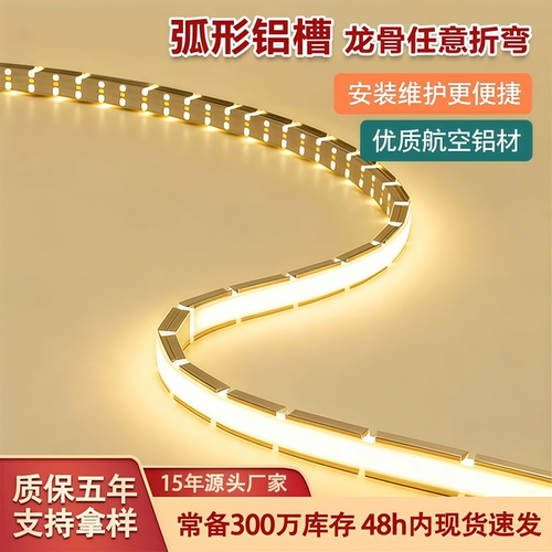 弧形铝槽折弯线条灯嵌入式任意弯线形灯圆弧型材灯槽可弯曲线型灯