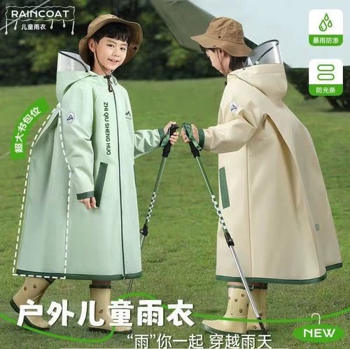 春秋儿童专用防暴雨加大帽檐带书包位雨衣雨披时尚宝宝大童衣yz