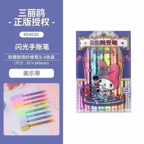 9-973广博K84636三丽鸥8色闪光笔