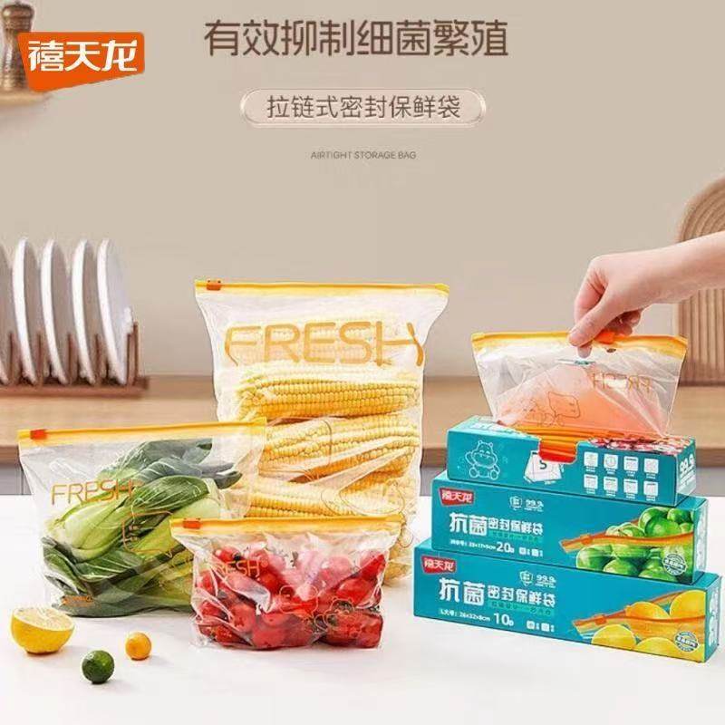 2-204禧天龙菌密封滑锁保鲜袋