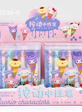 9-658文具套装（以实物展示为准）广博82294按动中性笔一盒