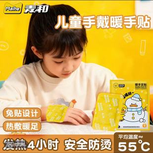 暖手足贴 以实物展示为准 980文具套装