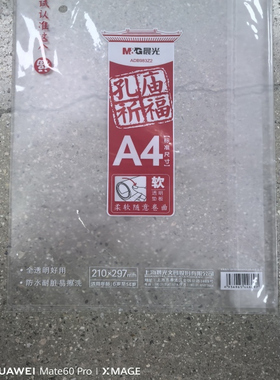 2-200晨光ADB983Z2垫板孔庙祈福A4