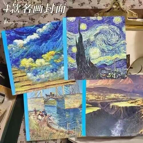 9-748本畅梵高名画联名款20K高颜值素描本小学生专用画画本