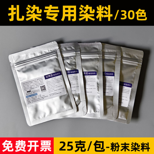 大雁扎染专用染料传统靛蓝粉末型