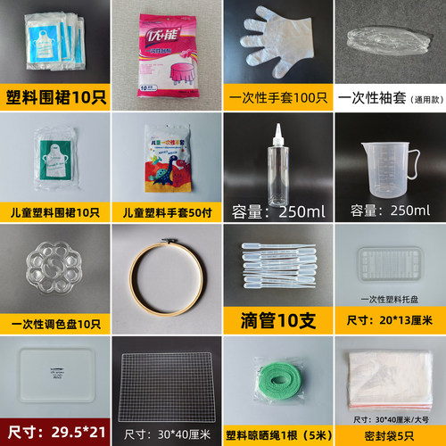 大雁扎染工具材料组合钢丝网托盘