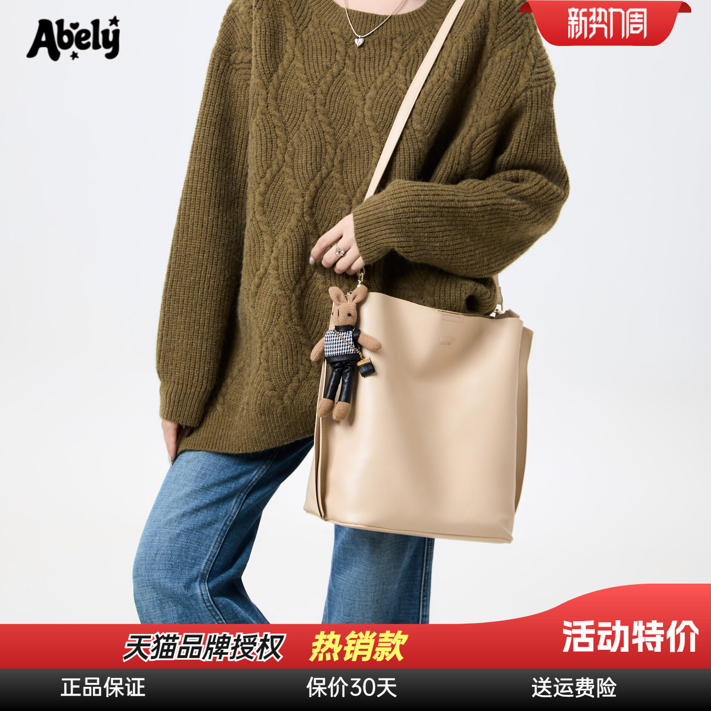 阿贝莉包包女式2026新款水桶包包高级感手提斜挎包通勤腋下包