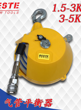 台湾贝斯特AA-2006气动弹簧平衡器 气管 风管 BESTE1.5-3KG卷管器