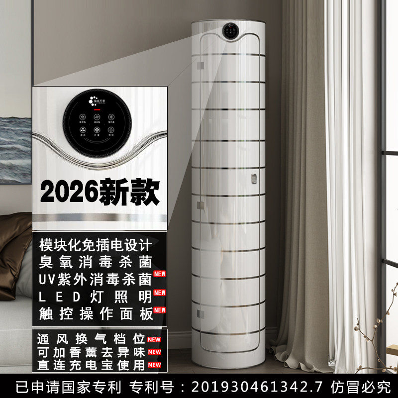 2026新款智能杀菌旋转鞋柜