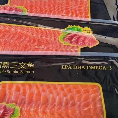 烟熏三文鱼银鲑智利大西洋鲑鱼中段净肉生鲜生鱼片鱼生辅食
