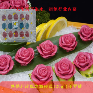 鹅肝鸭肝制品圣罗捷鹅肝切片冰淇淋红酒蓝莓巧克力清酒樱桃A鹅肝
