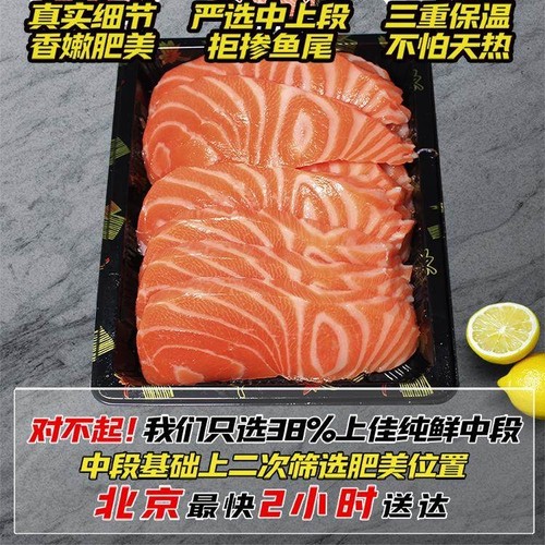 纯鲜三文鱼中段净肉生鲜三文鱼