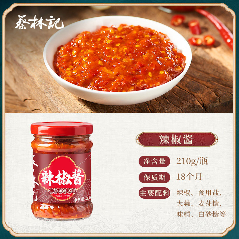 蔡林记鲜辣蒜蓉辣椒酱下饭菜香辣拌饭酱甜辣拌面酱不油腻210g