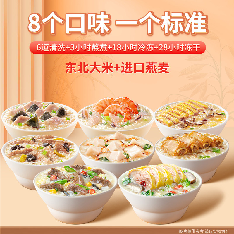 海福盛速食粥冻干牛肉粥杯装