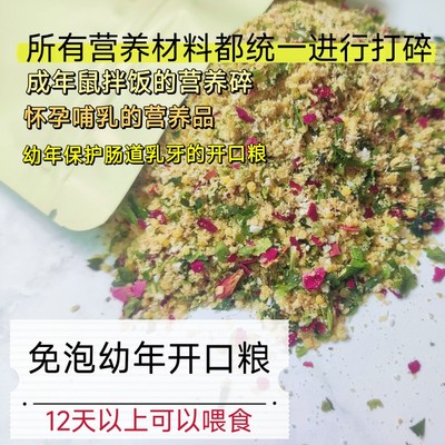 仓鼠长肉爱吃金丝熊饲料冻干