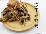Bobo xiong подвеса закуски замороженные сухой перепела Mao mao mao mao mao цветочный ветвь закуски