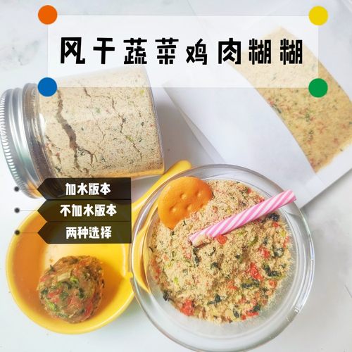 金丝熊零食仓鼠营养糊糊花枝爱吃