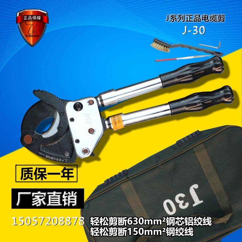 钢绞线剪刀