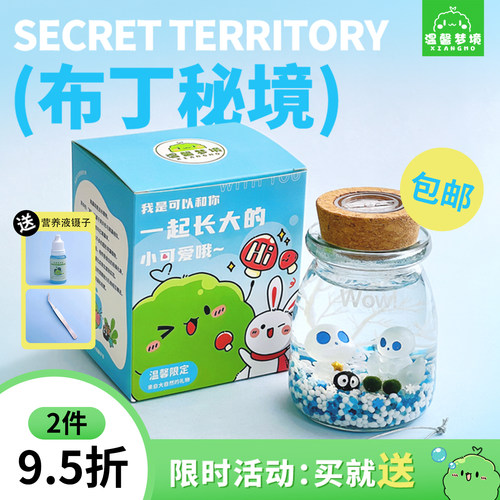 温馨梦境海藻球桌面宠物生日礼物