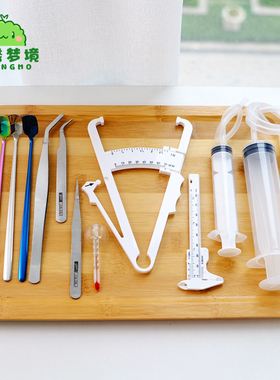 镊子换水器卡尺温度计海藻球微景观瓶生态瓶水培植物盆栽水草工具