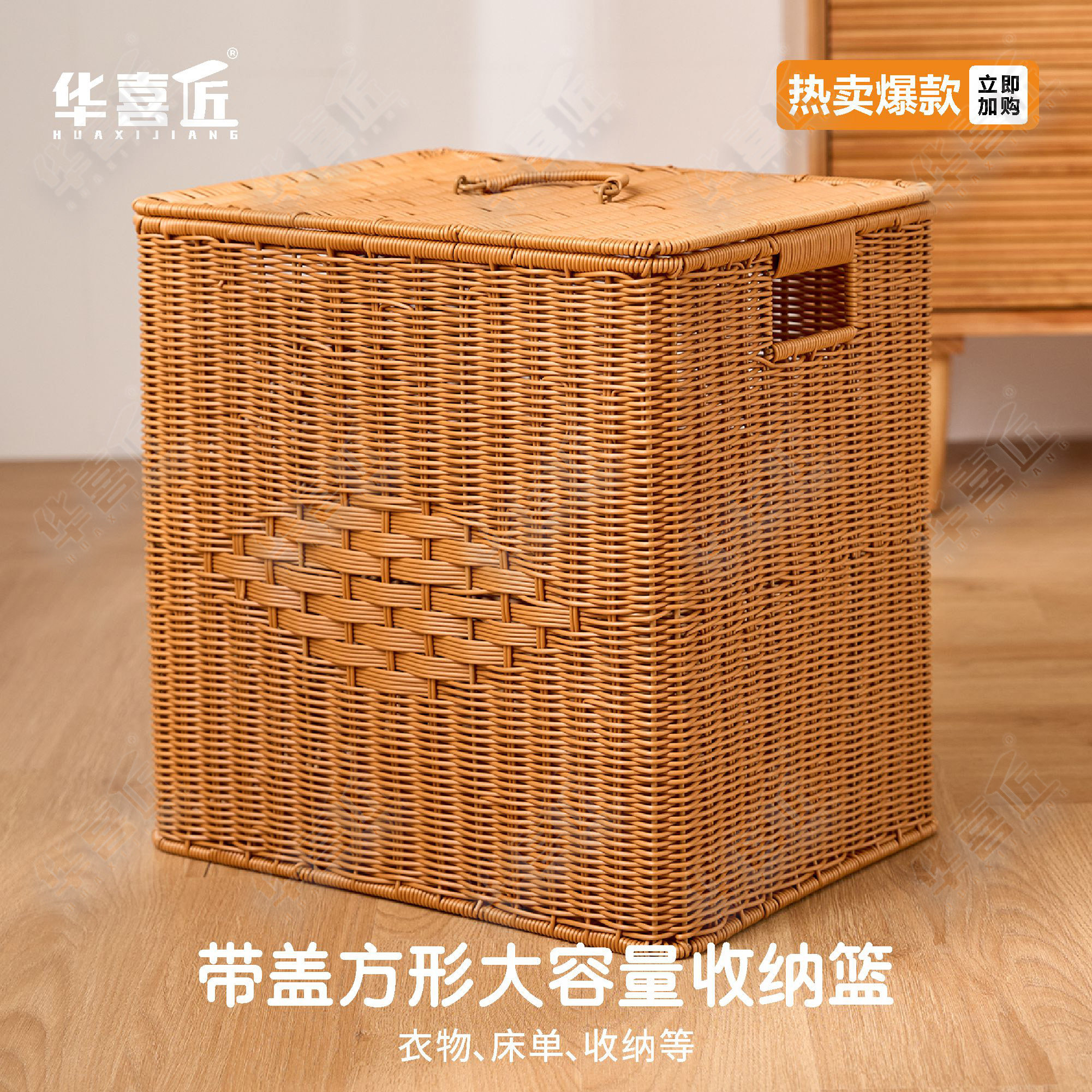 W075仿藤手工浅咖色客厅宿舍家用带盖衣服玩具杂货收纳筐收纳箱