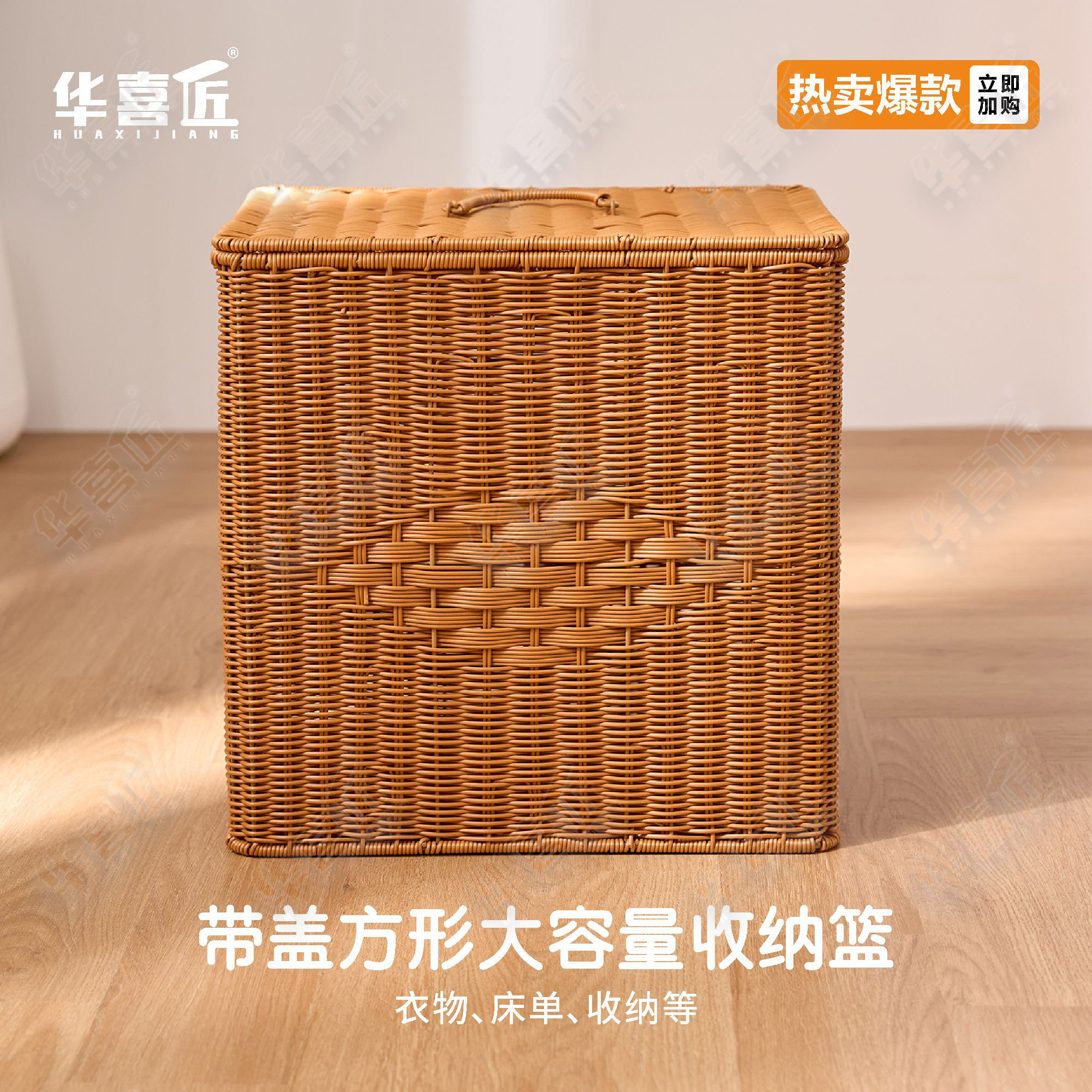 LX075收纳筐带盖收纳箱仿藤手工浅咖色客厅宿舍家用衣服44*34*43
