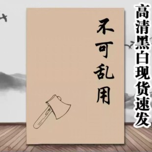 民间传统制人不可乱用失传的秘术仿古法术书千古奇书不可乱用书籍