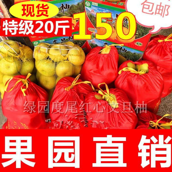 正宗老树度尾红心文旦柚50年老树