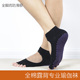 包邮 清仓露背四季 露趾瑜伽袜纯棉舞蹈五指袜女瑜珈袜防滑袜子一双