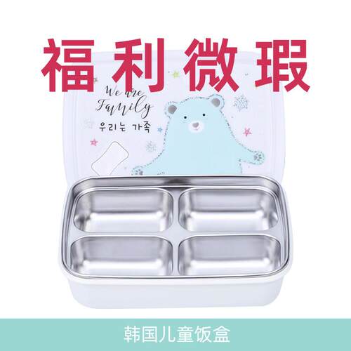 卡通分格小学生便当盒304不锈钢
