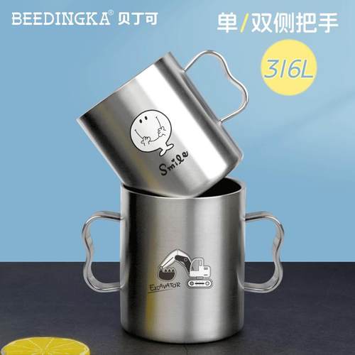 316不锈钢儿童专用隔热杯